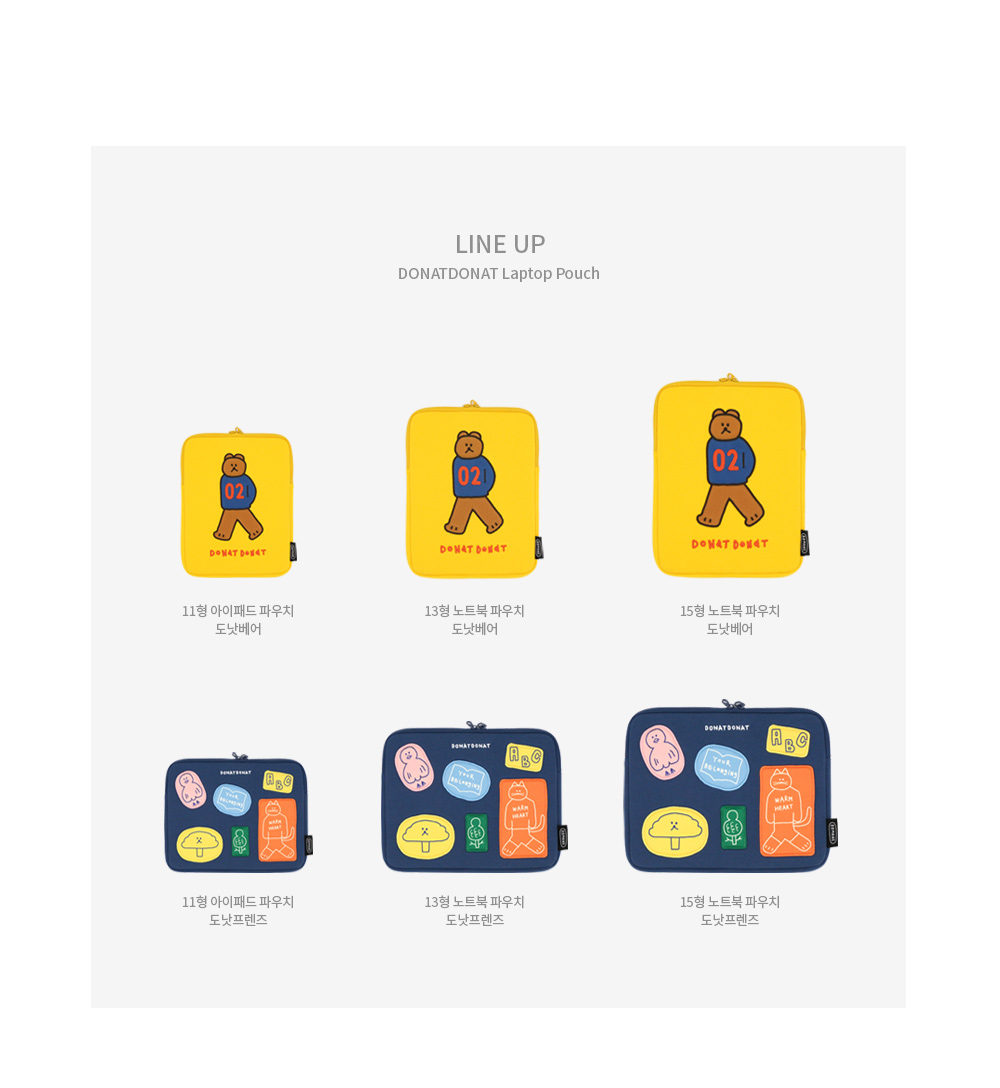 DD_LaptopPouch_LINEUP