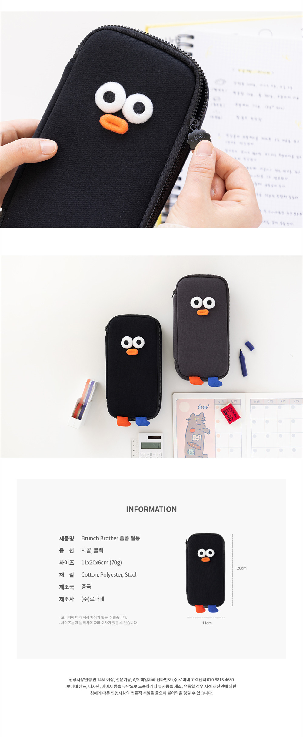 Brunch-Brother-Pompom-Pencase_5
