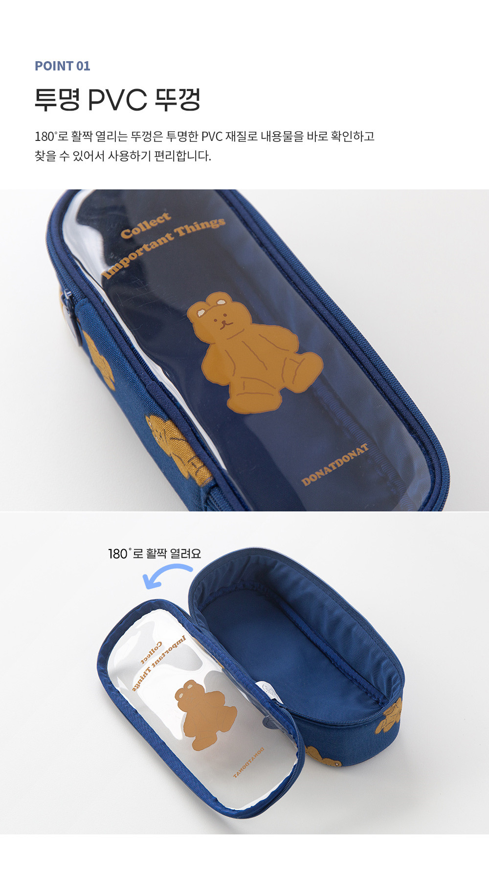 DD_ClearPencase_02