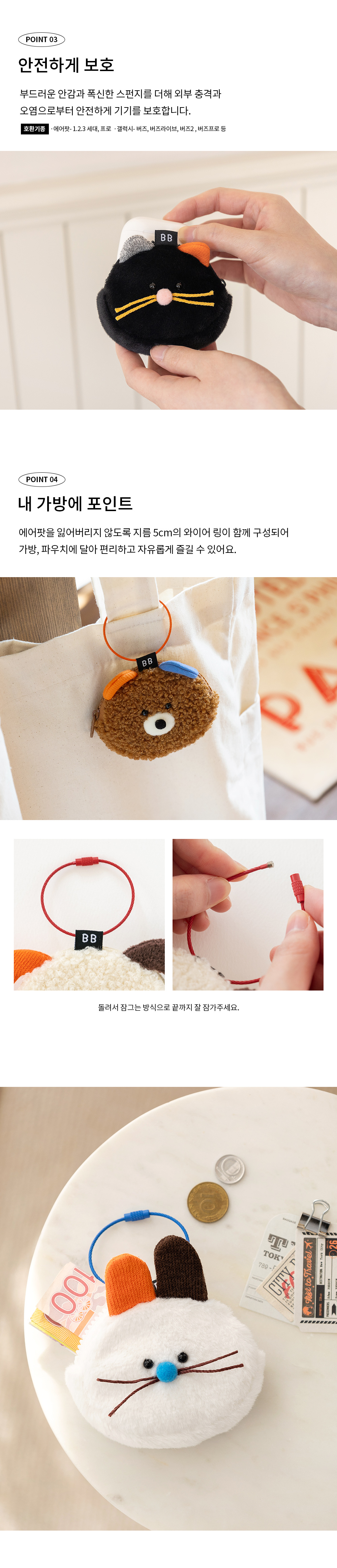 BB_Fluffy_AirpodsPouch_03