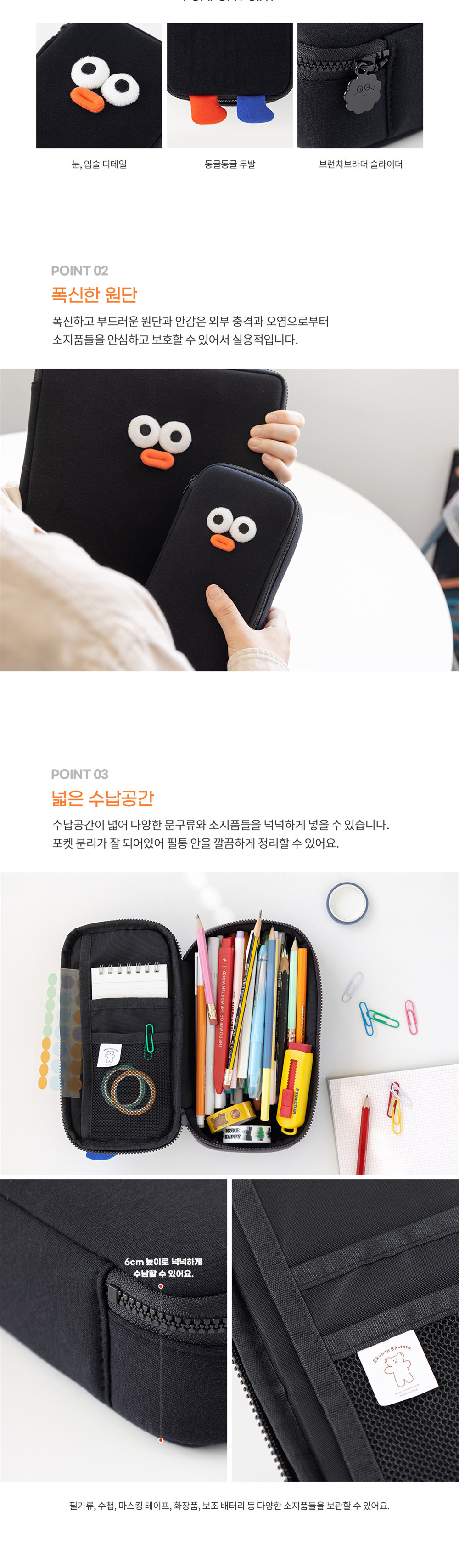 Brunch-Brother-Pompom-Pencase_2
