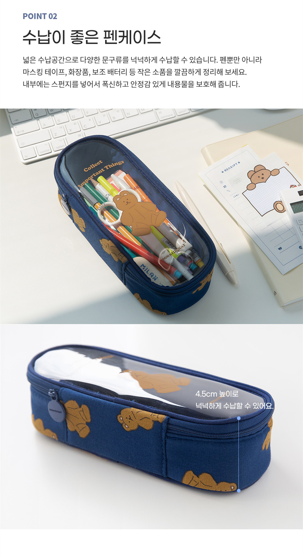 DD_ClearPencase_3