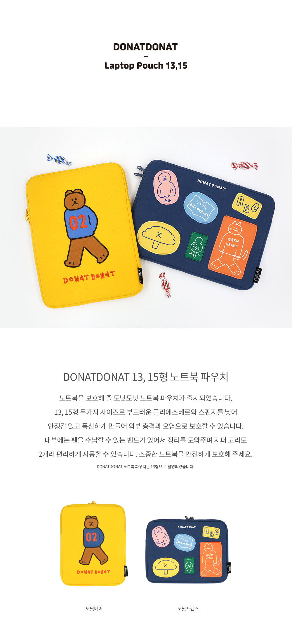 DD_LaptopPouch1315_01