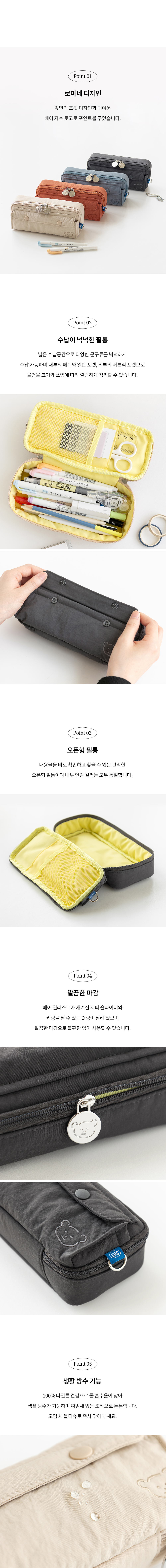 Romane_365_pocket_pencase_01_03