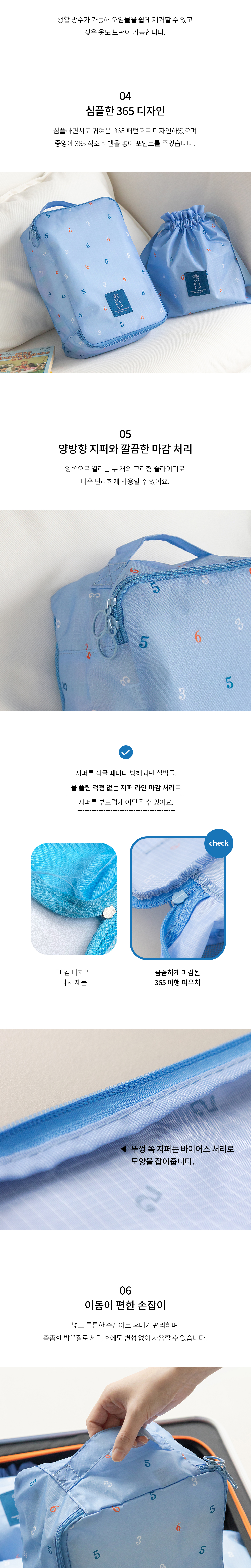 365_Travel_Pouch_Set_03