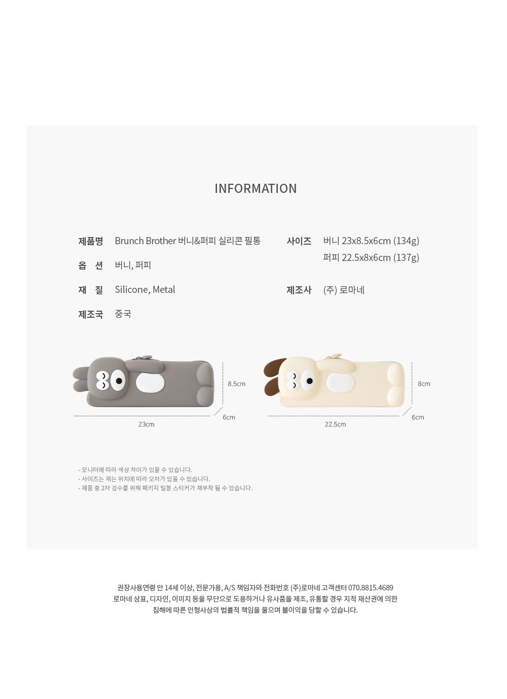 BB_Bunny_Puppy_Silicone_pencase_04