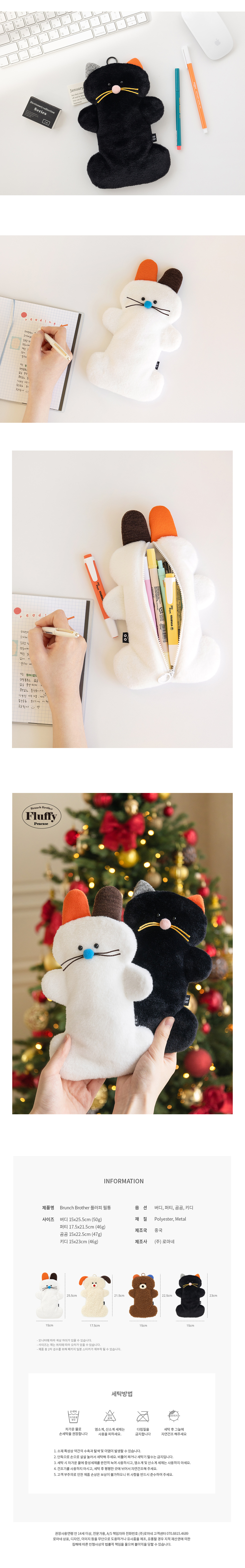 BB_Fluffy_Pencase_05