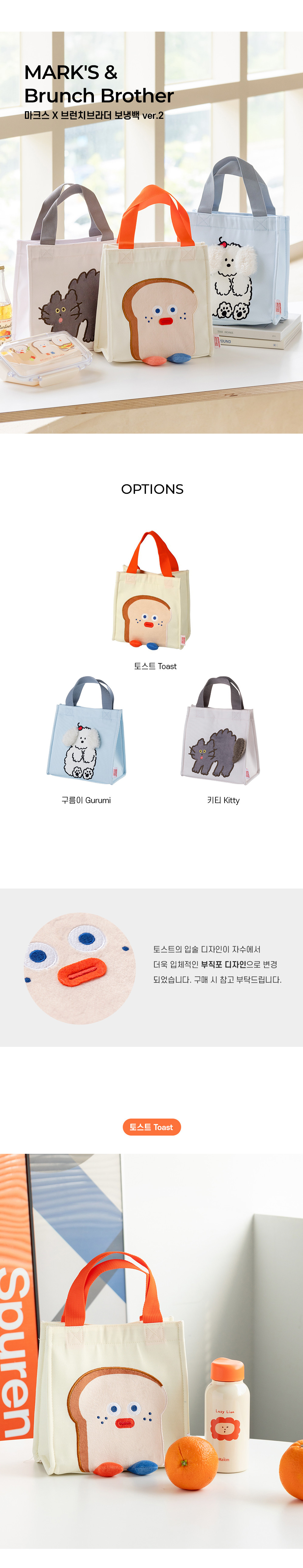 MARK'SxBB_runch_bag_ver2_1