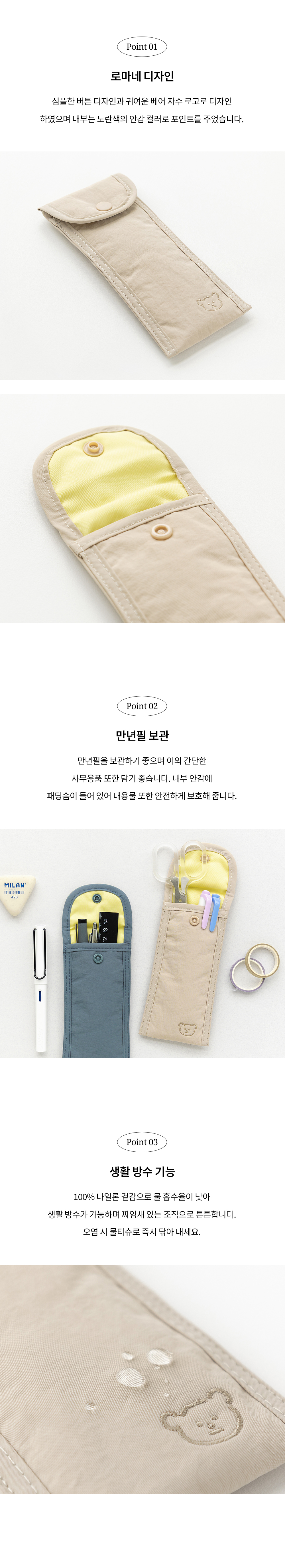 BB_365_Letter_pencase_02