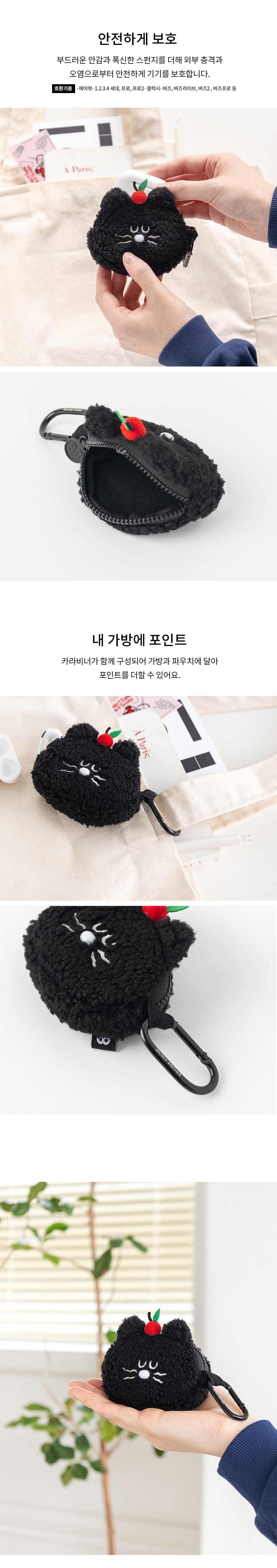 BB_Mogry_AirpodsPouch_02