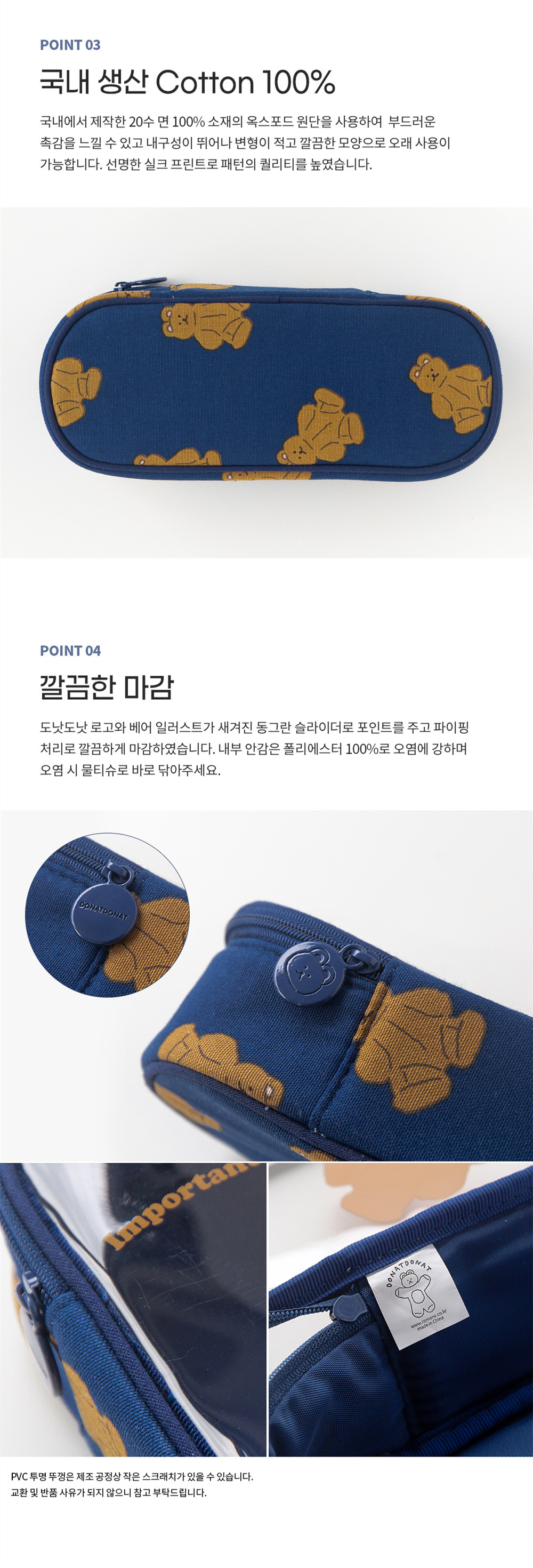 DD_ClearPencase_4