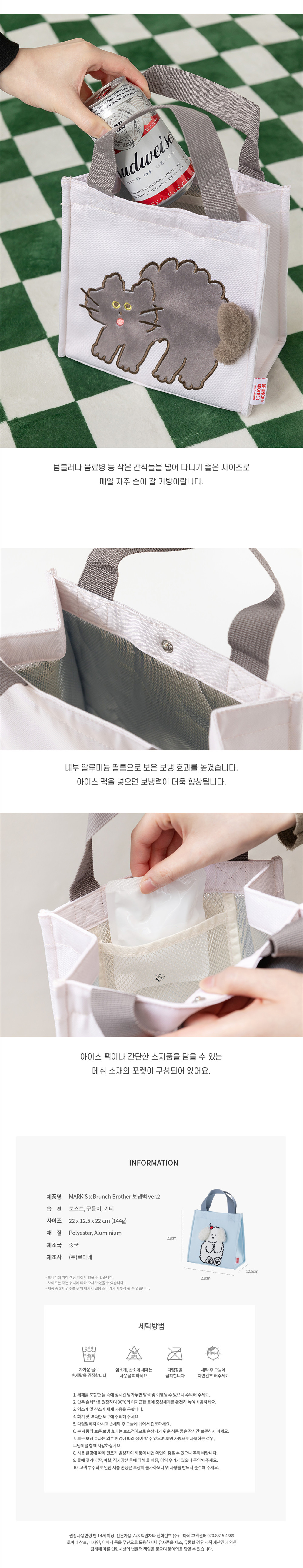 MARK'SxBB_runch_bag_ver2_4