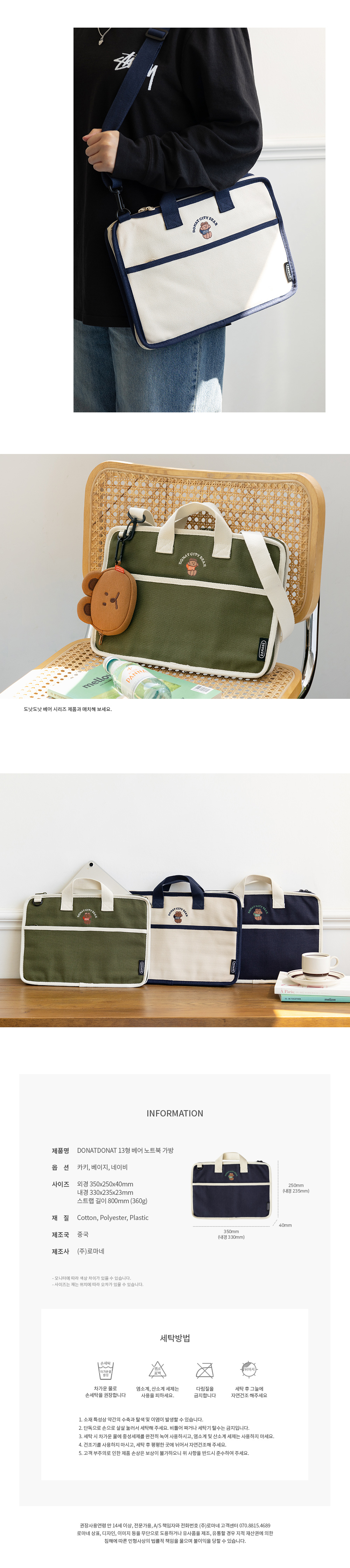 DONATDONAT-Bear-Laptop-Bag_05