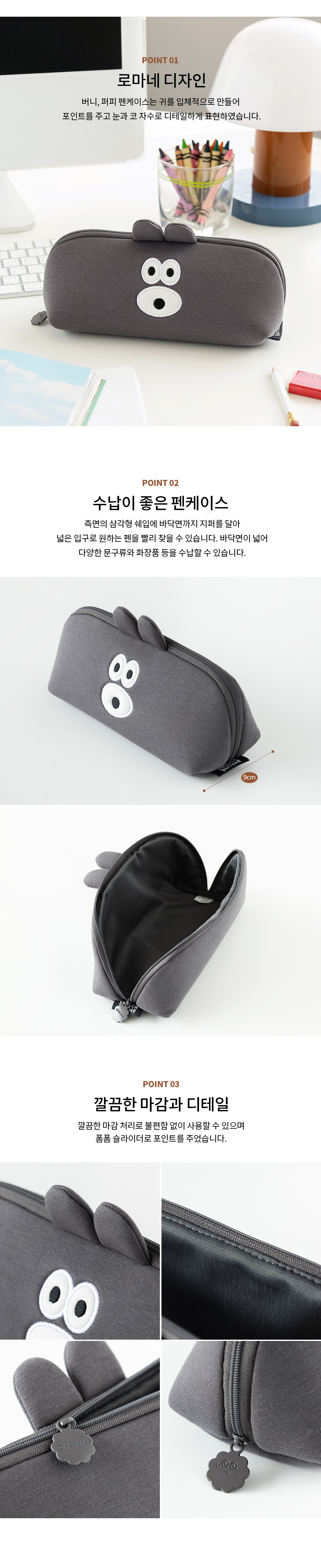 BB_Mandoo_Pencase_02