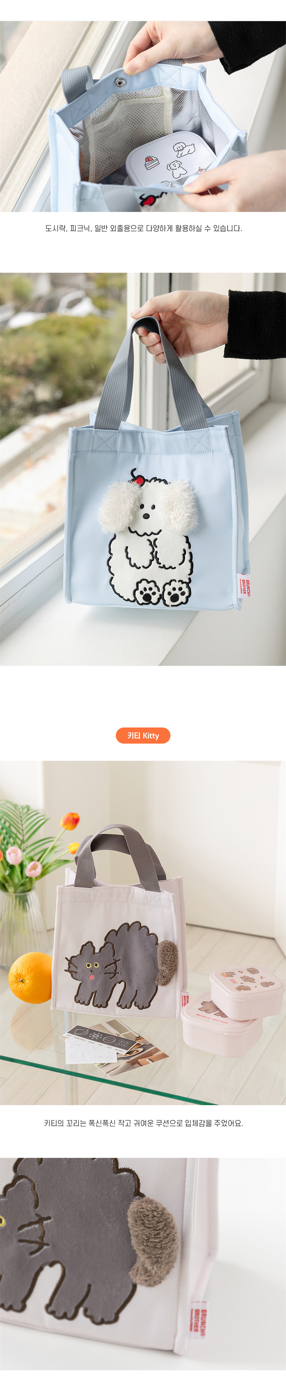 MARK'SxBB_runch_bag_ver2_3