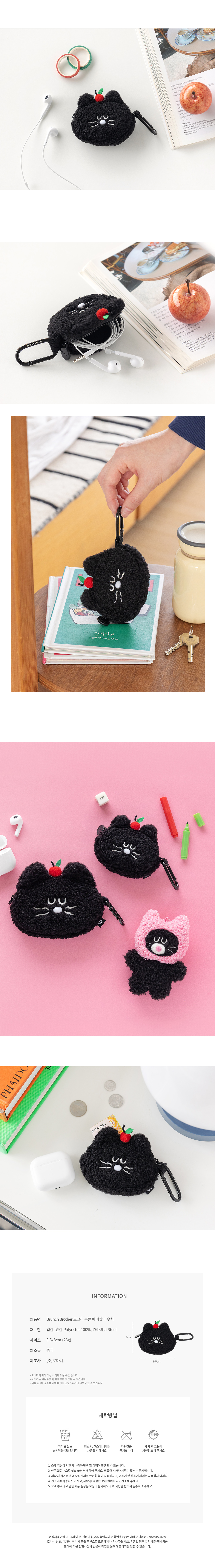 BB_Mogry_AirpodsPouch_03