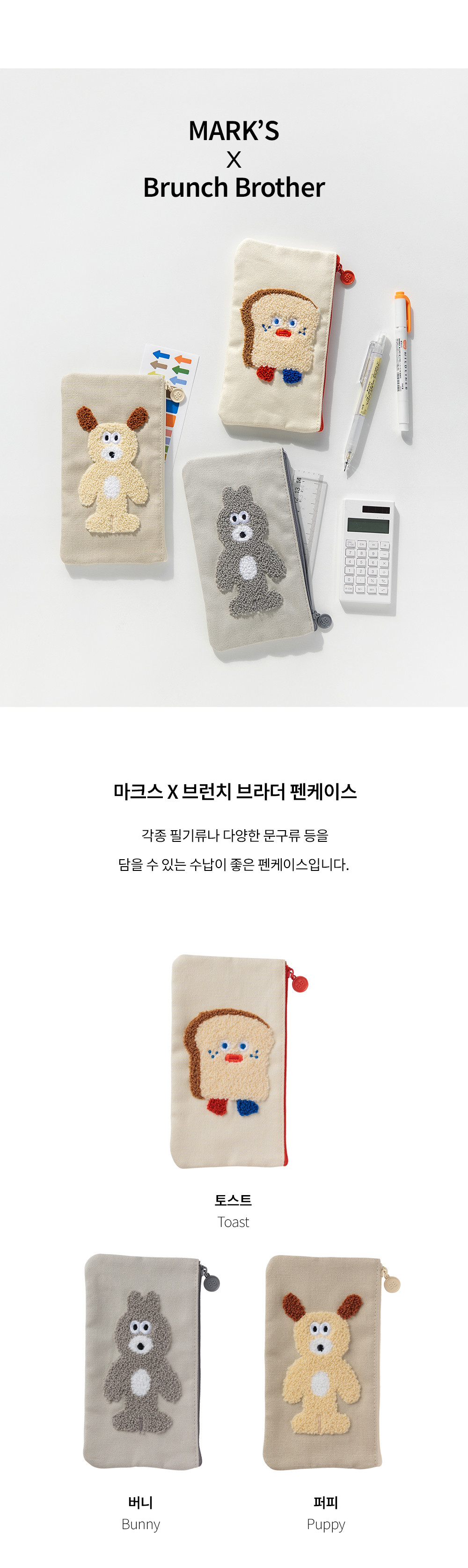 MARK'SxBB_Fencase_1