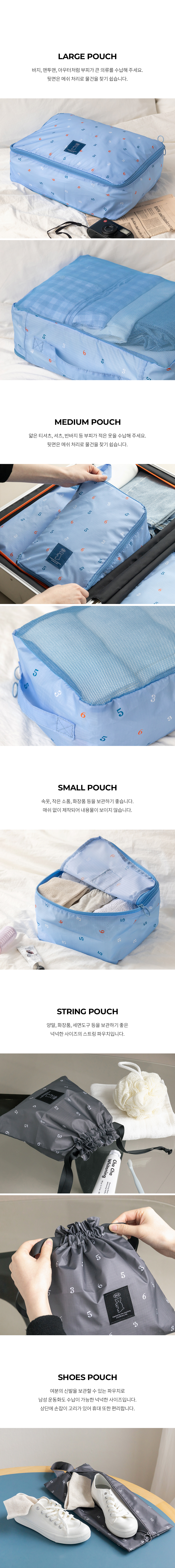 365_Travel_Pouch_Set_04